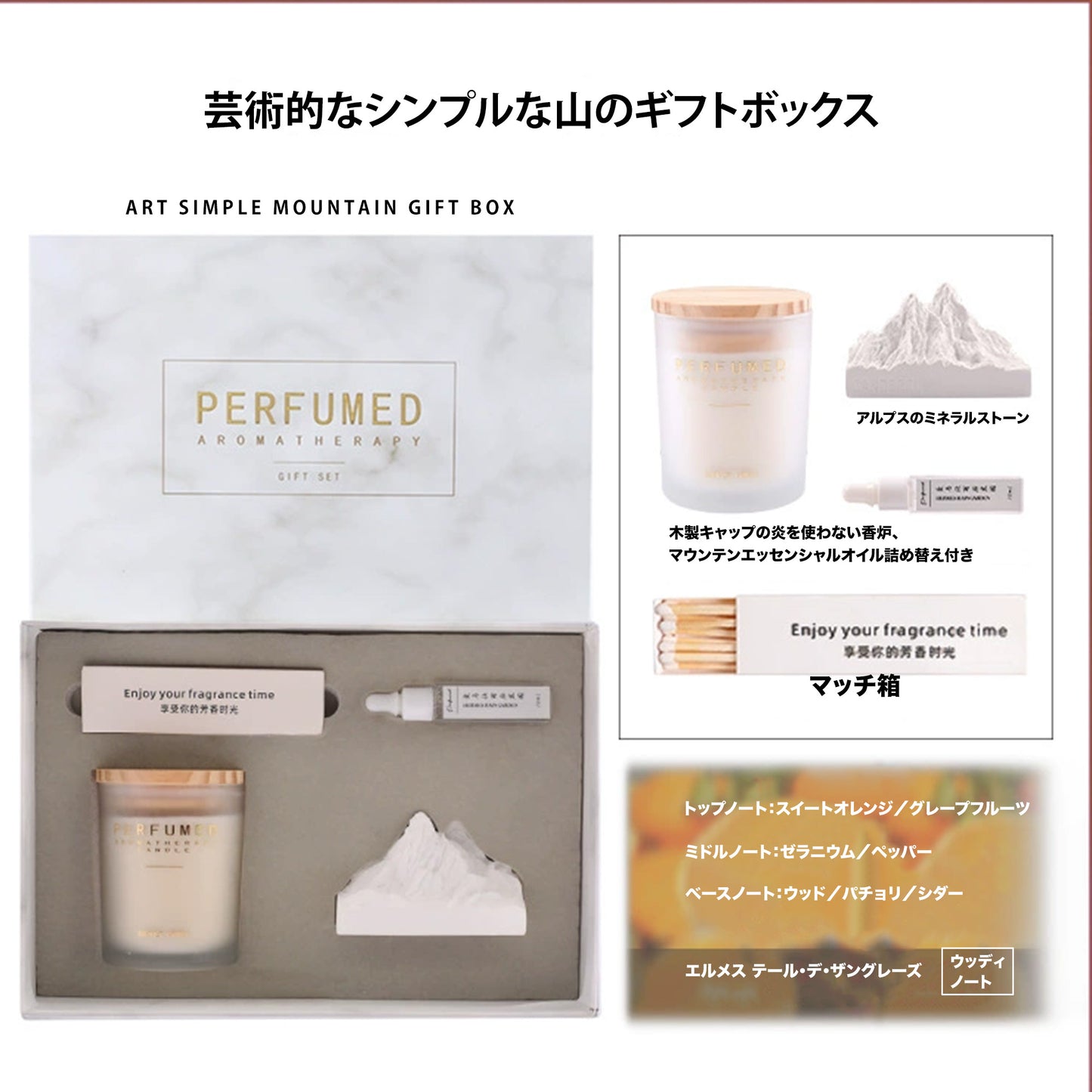 アロマセラピーキャンドルギフトボックス  クリエイティブマウンテンディフューザーストーンエッセンシャルオイルセット 高級室内用 長持ちアロマセラピー装飾品