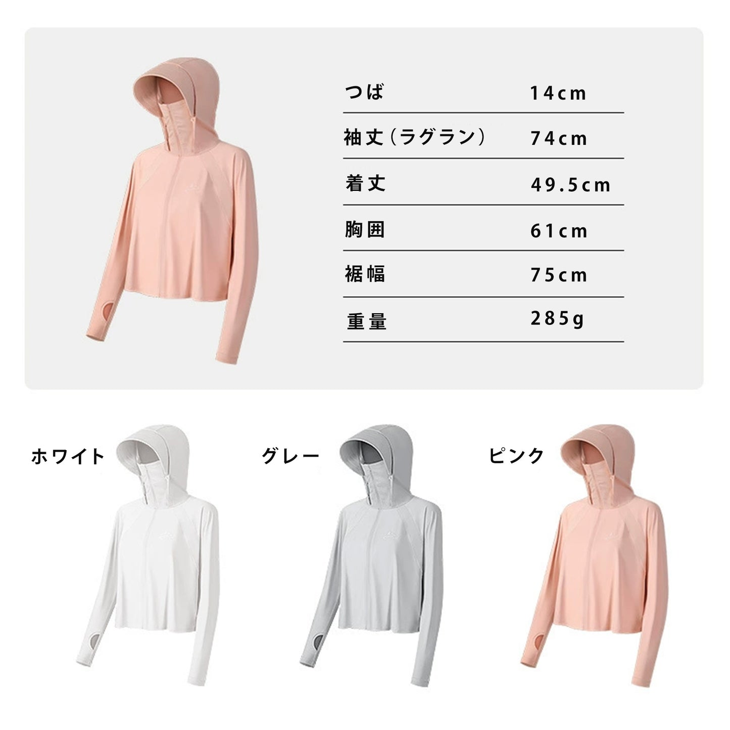 夏の女性用日焼け止め服、通気性、紫外線防止の薄い オリジナル糸のアイスシルク日焼け止め服、おしゃれなフード付きマスク