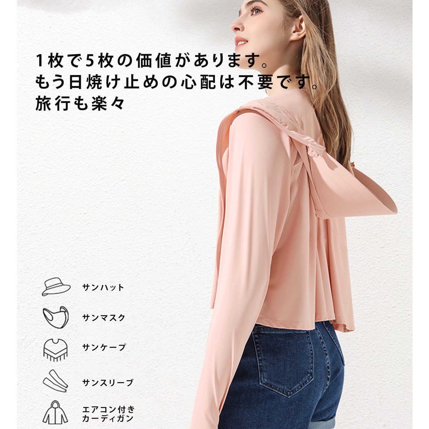 夏の女性用日焼け止め服、通気性、紫外線防止の薄い オリジナル糸のアイスシルク日焼け止め服、おしゃれなフード付きマスク