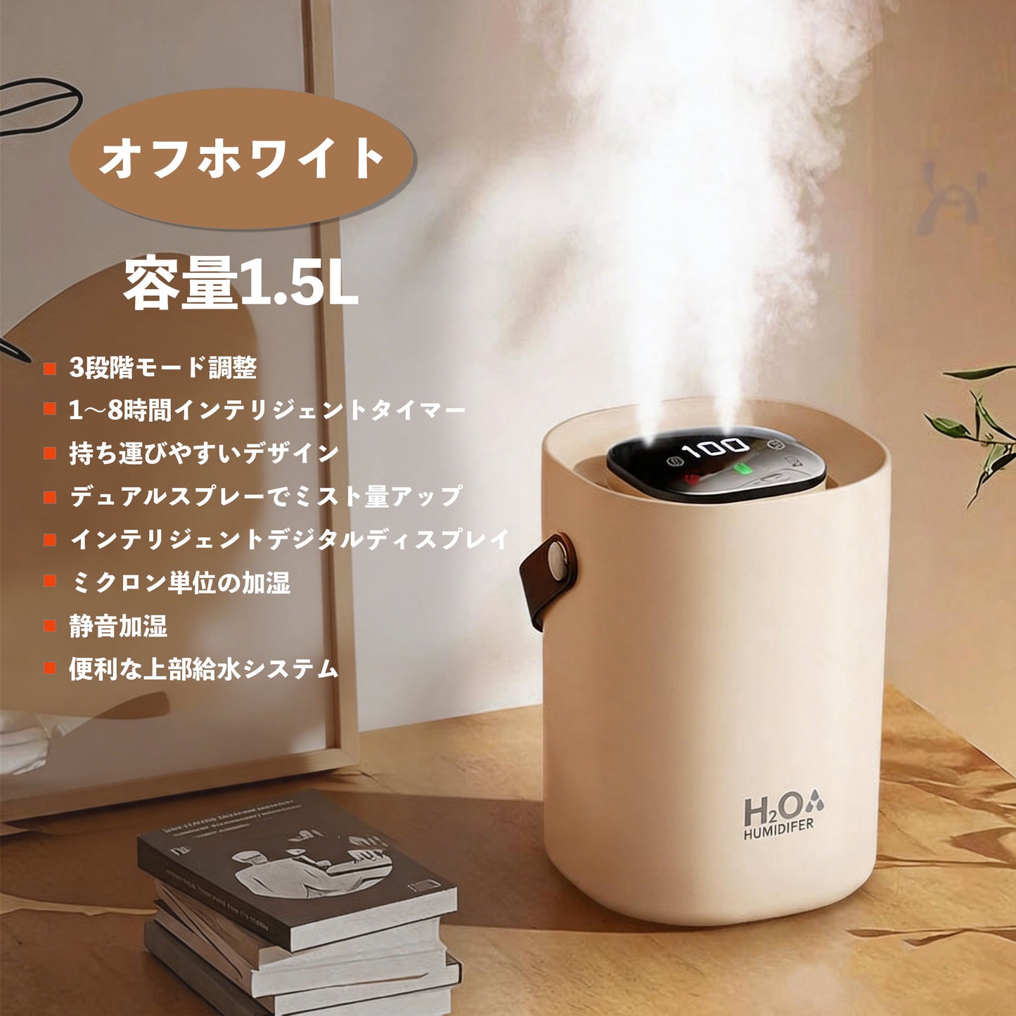 スマートAI搭載定湿度モデル 加湿器 ｜超音波式・静音・デジタル表示