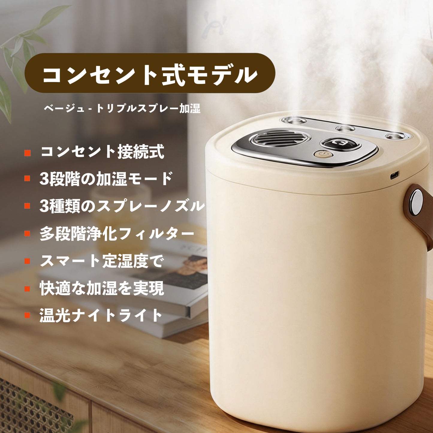 スマートAI搭載定湿度モデル 加湿器 ｜超音波式・静音・デジタル表示