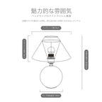 セラミック製テーブルランプ｜読書・インテリア照明