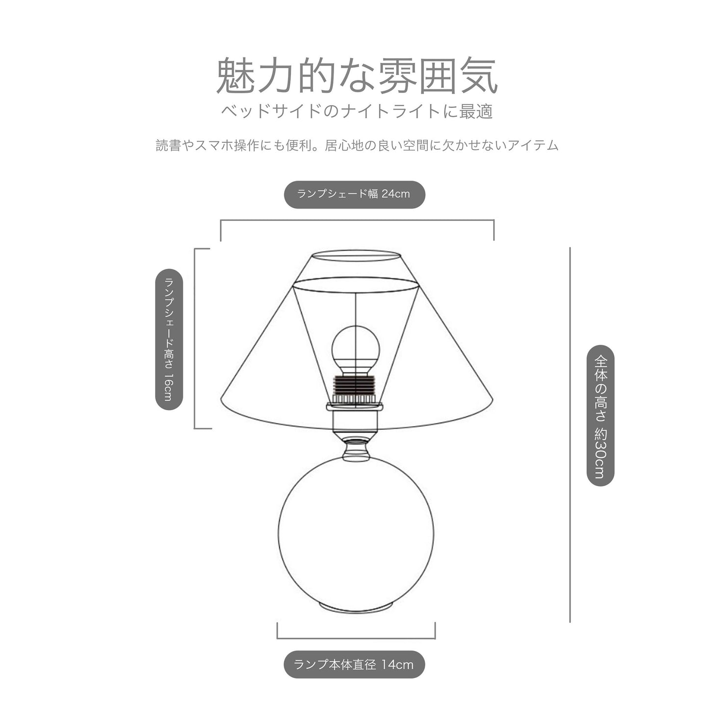 ラミック製テーブルランプ