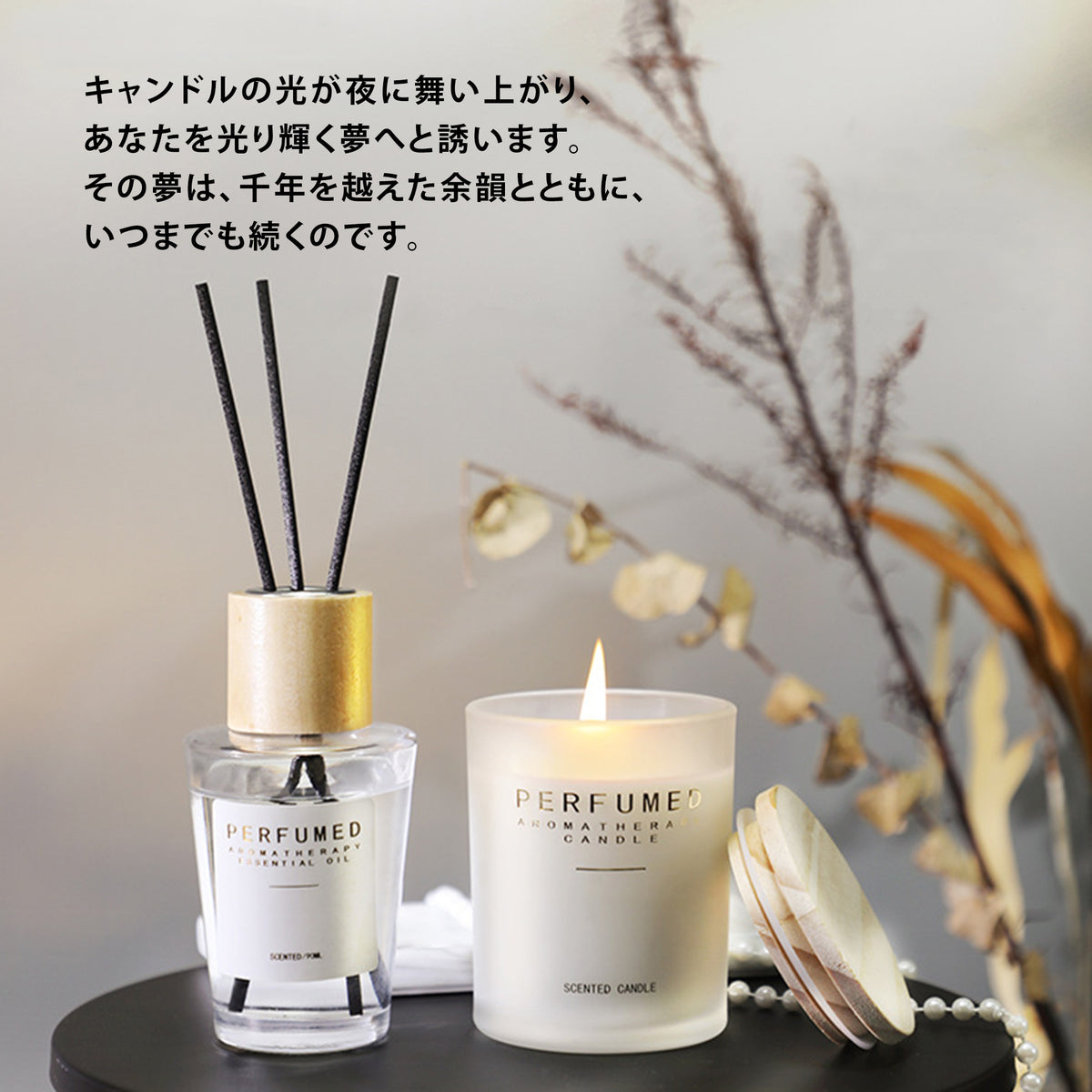 アロマキャンドルギフトセット｜エッセンシャルオイル・高級インテリア
