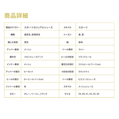 錦江メンズシューズ夏新作通気性メッシュシューズカジュアルシューズ学生オールマッチトレンディシューズランニングスポーツシューズ