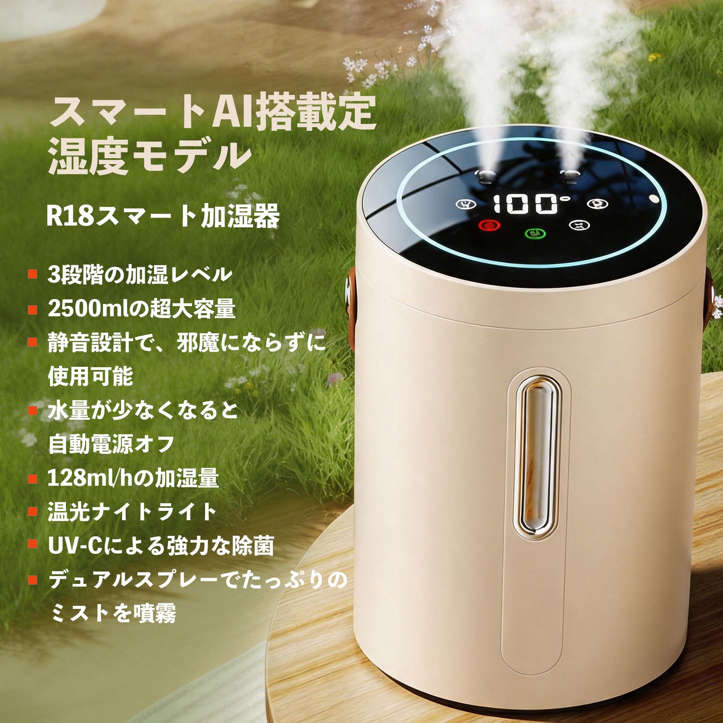スマートAI搭載定湿度モデル 加湿器 ｜超音波式・静音・デジタル表示