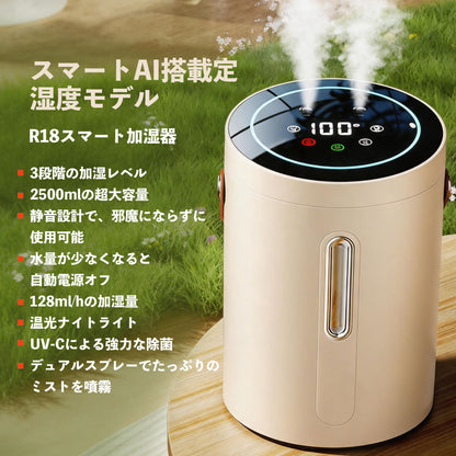 スマートAI搭載定湿度モデル 加湿器 ｜超音波式・静音・デジタル表示