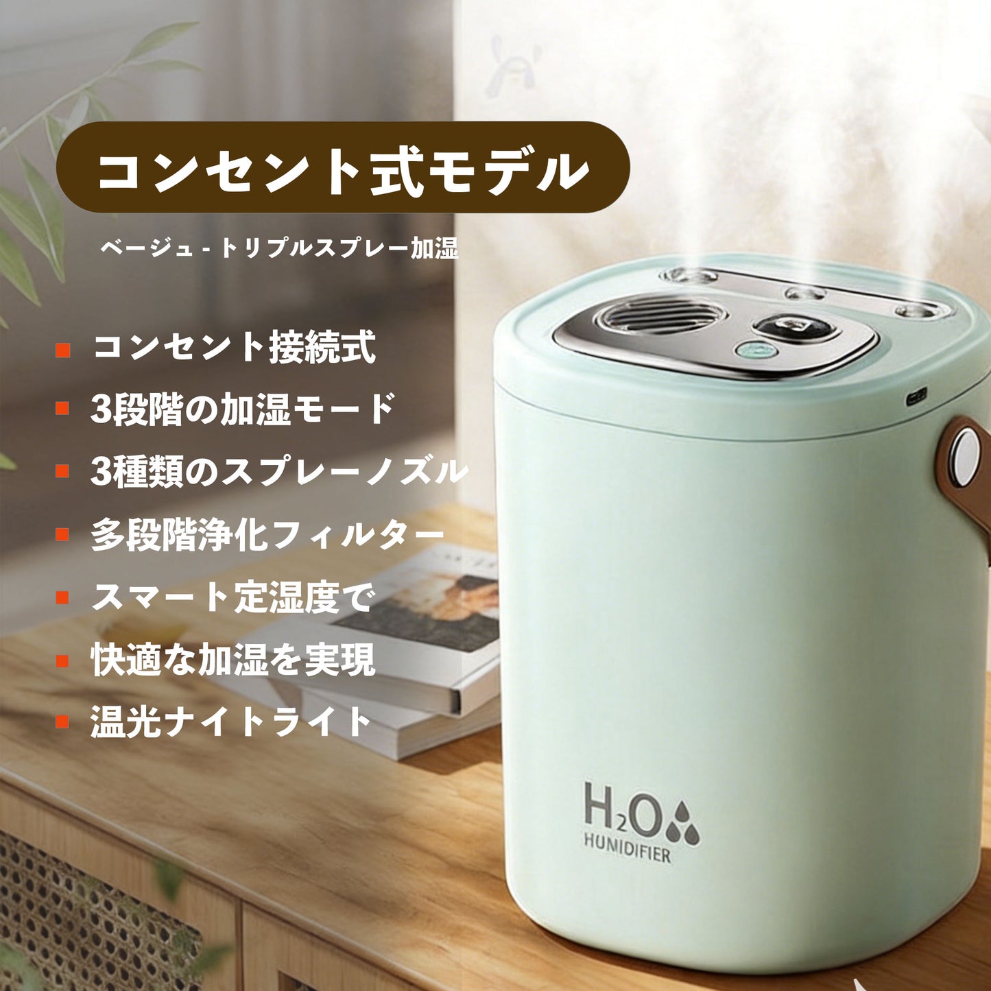 スマートAI搭載定湿度モデル 加湿器 ｜超音波式・静音・デジタル表示